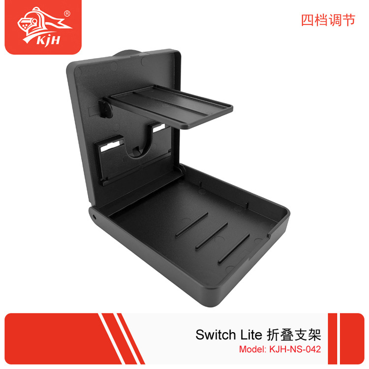 Switch Lite 折叠支架 06.jpg