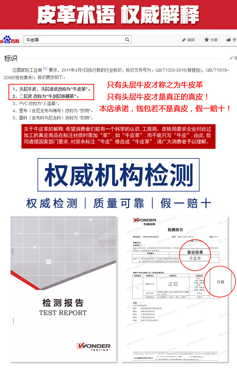 质检报告参数详情页_01