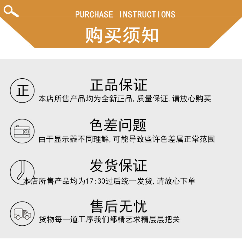 购买须知