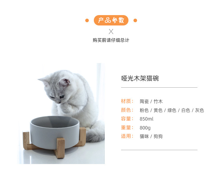 哑光木架猫碗_03.jpg