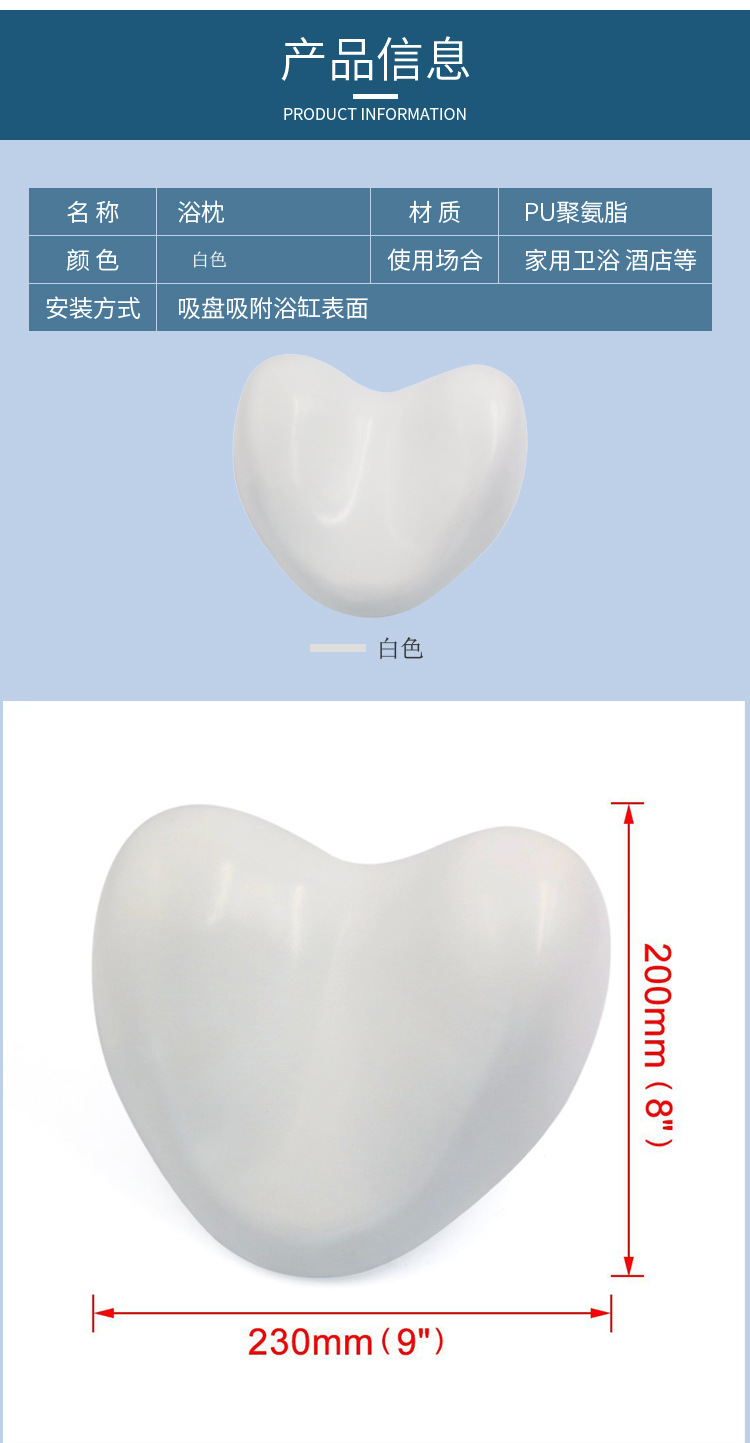 TX-20浴枕详情_02