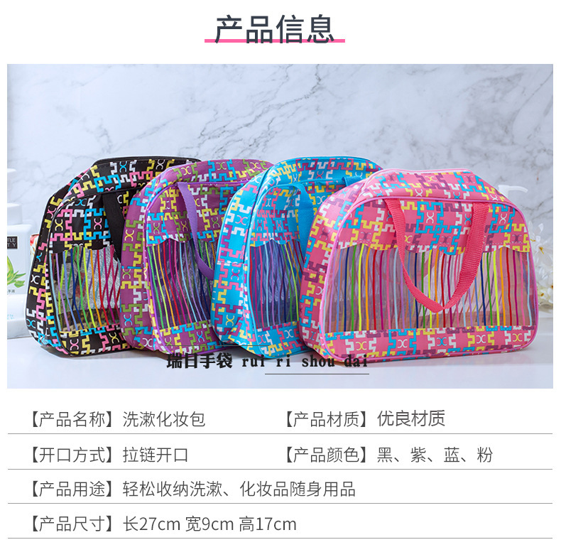 PVC化妆包