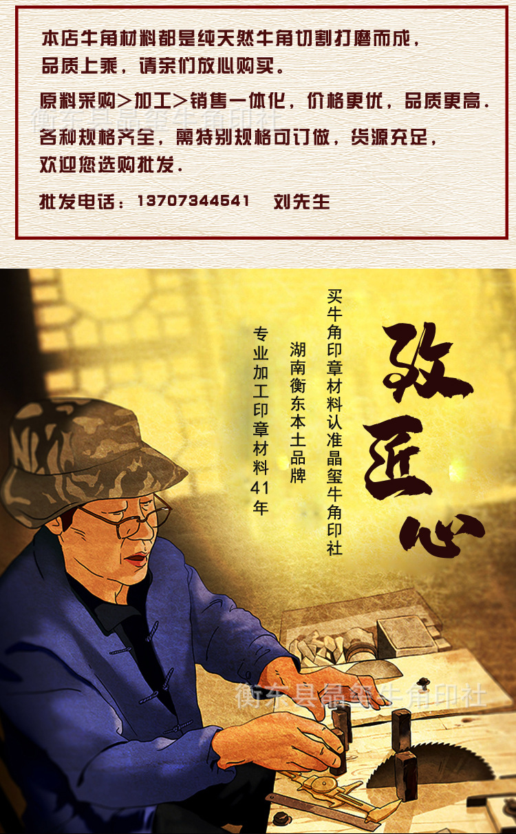 圆牛角材料_02.jpg
