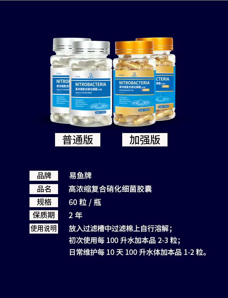 硝化细菌胶囊1_15