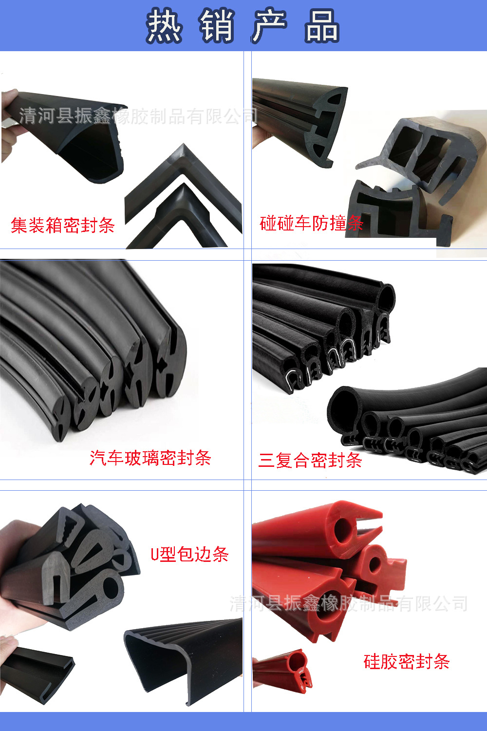 热销产品