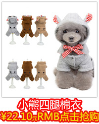 小熊四腿棉衣2.jpg