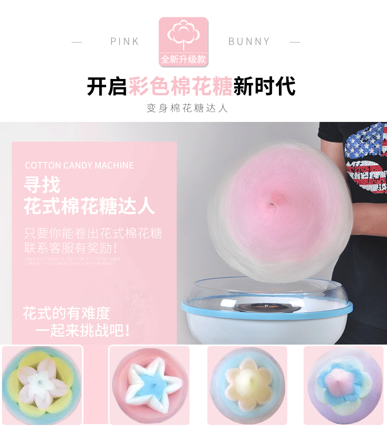 19年8月23棉花糖2805详情_09