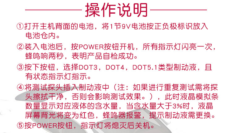 刹车油仪器b版_14.jpg