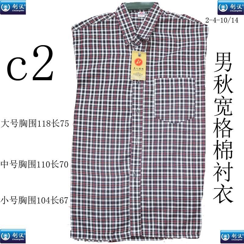 2号男宽格棉衬衣副本2