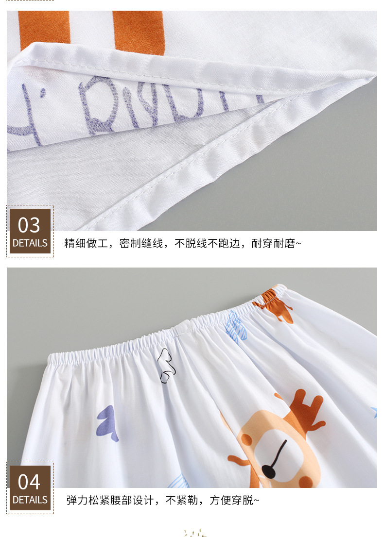 儿童棉绸家居服