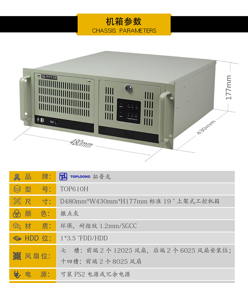 TOP610H工控机箱_02.jpg