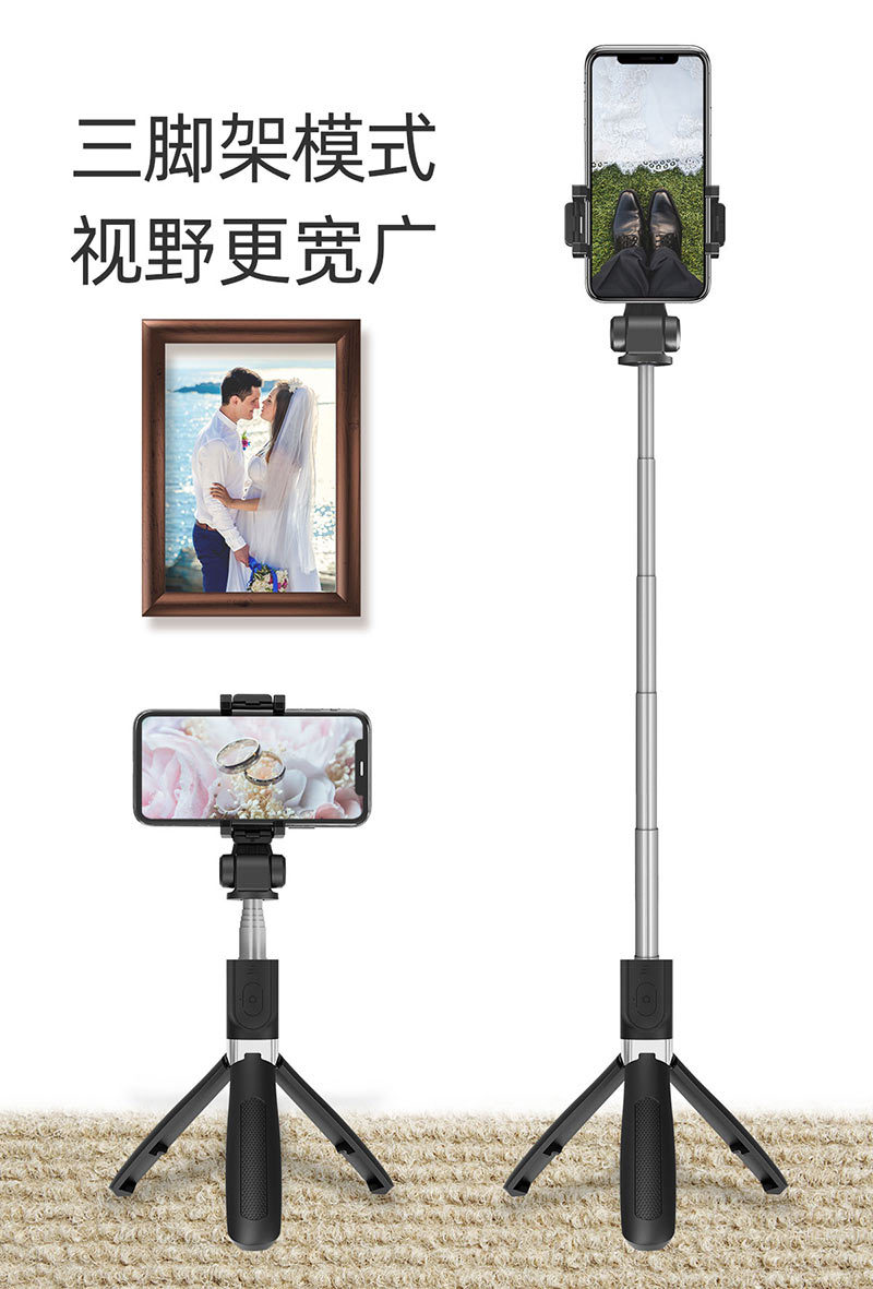 蓝牙自拍杆