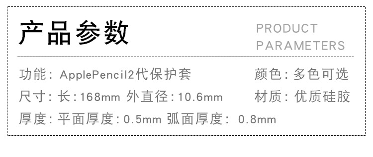 二代笔套详情1_01