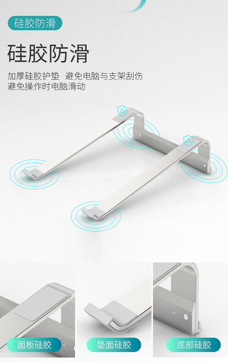 笔记本支架L款_07