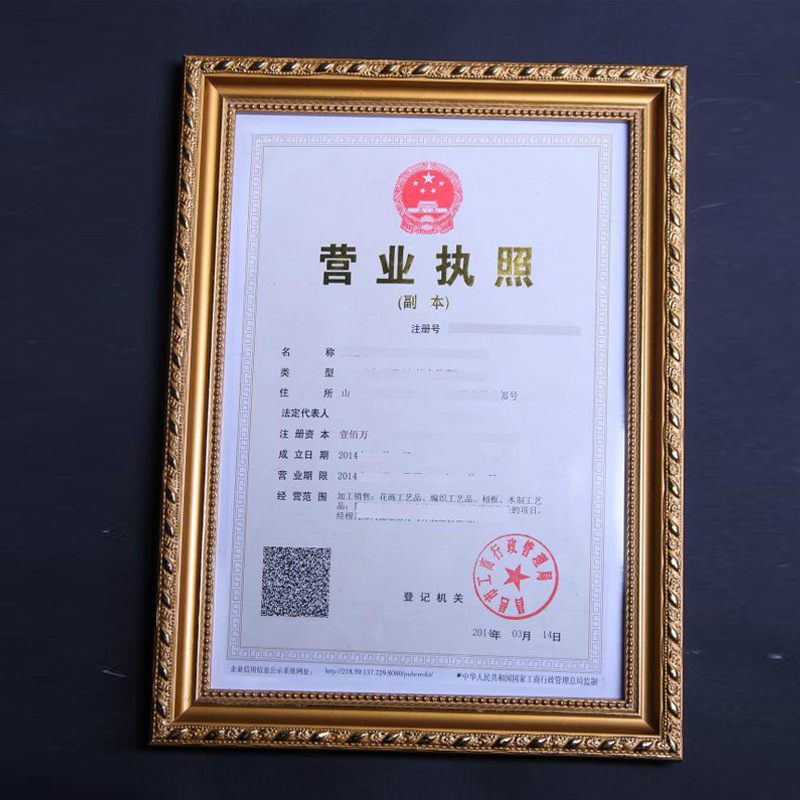 证书照-2