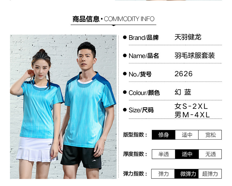网球服_04