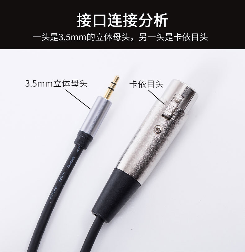铝合金3.5转麦克风详情790_04.jpg
