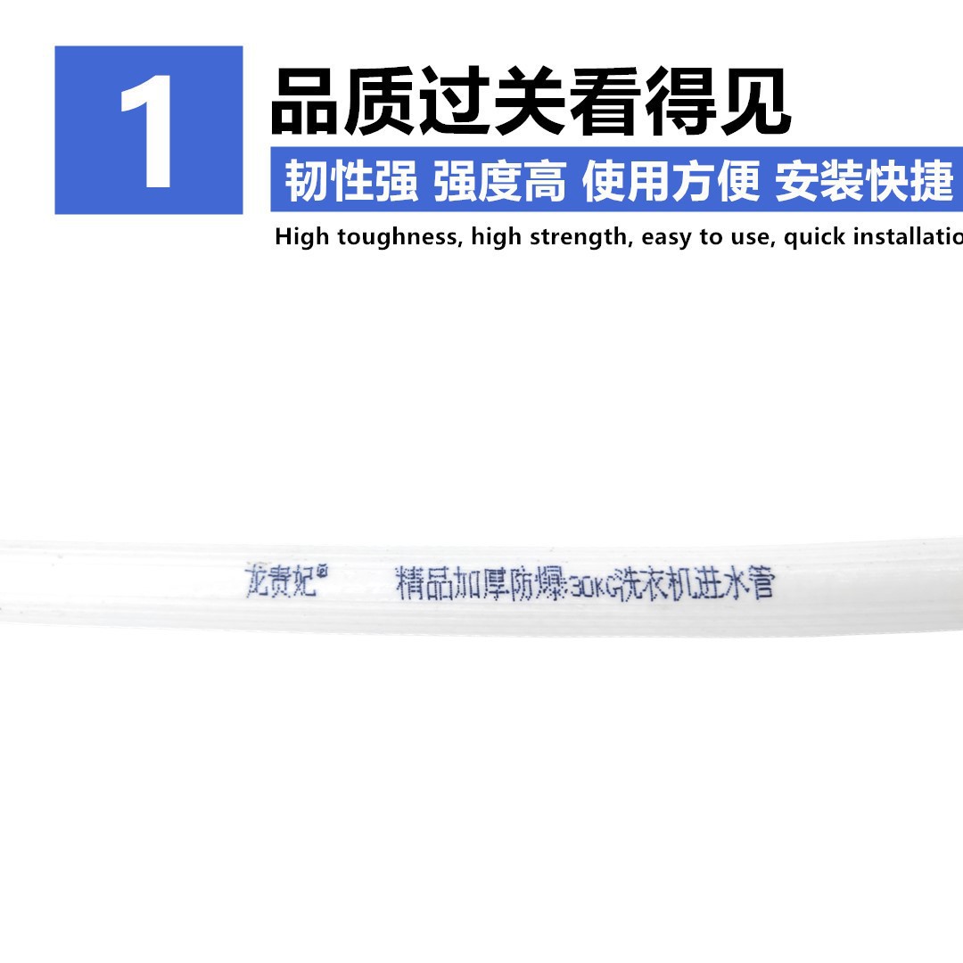 进水管-洗衣机详情3