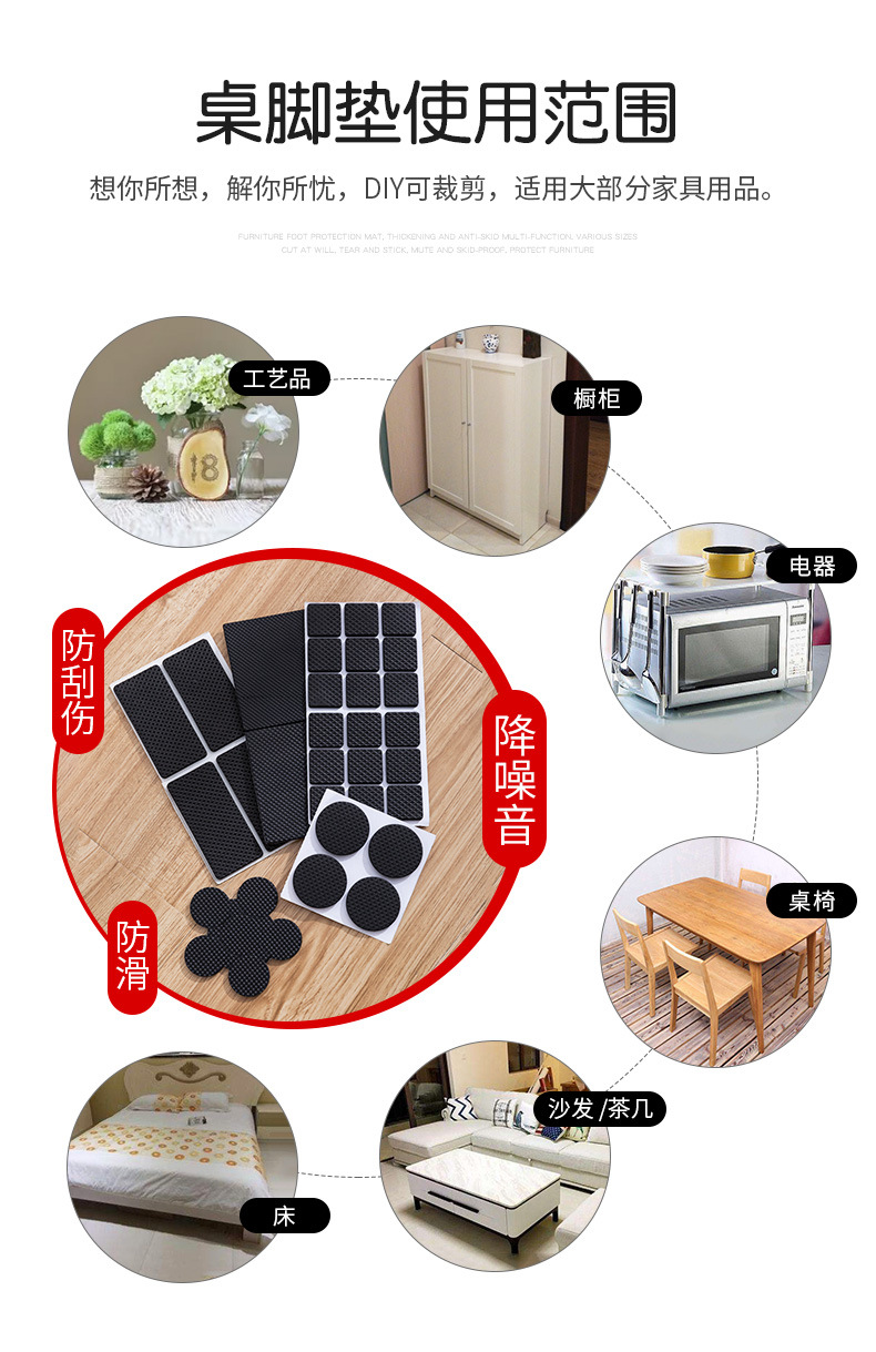 桌脚保护垫_04.jpg