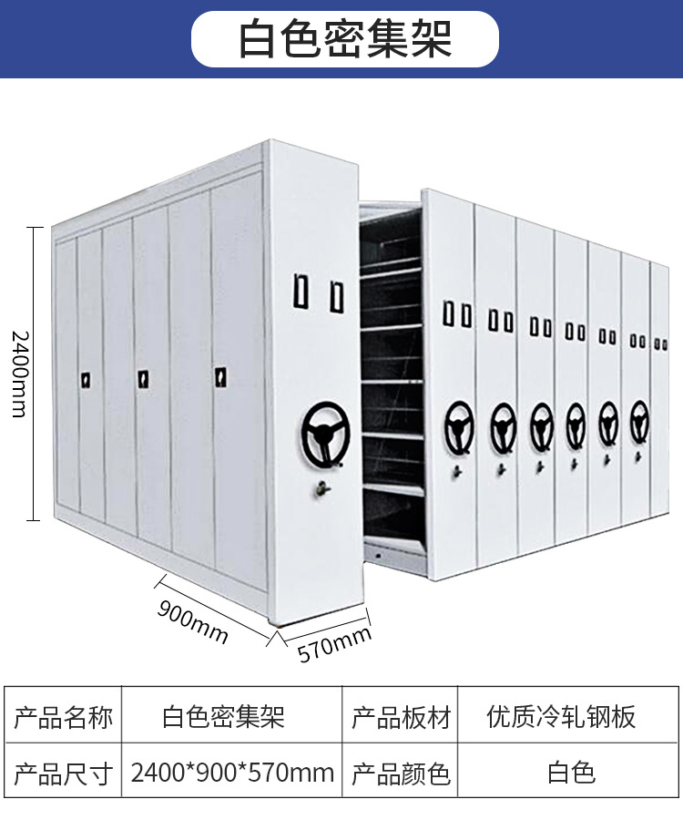 密集架_05.jpg