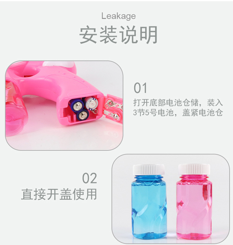 泡泡枪详情_09.jpg