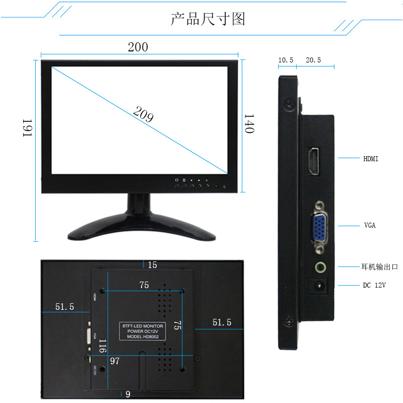 HD8002尺寸图 副本.JPG