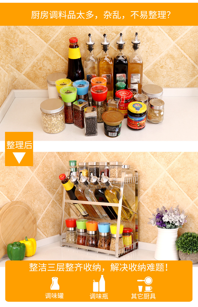 三层不锈钢调料架（黑和白）_02.jpg