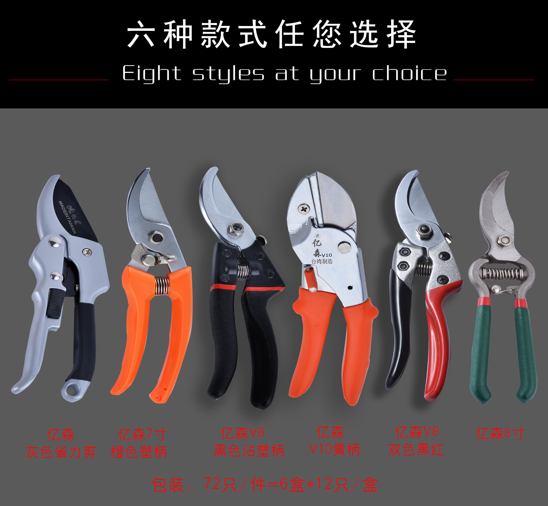 灰色果剪详情003-1