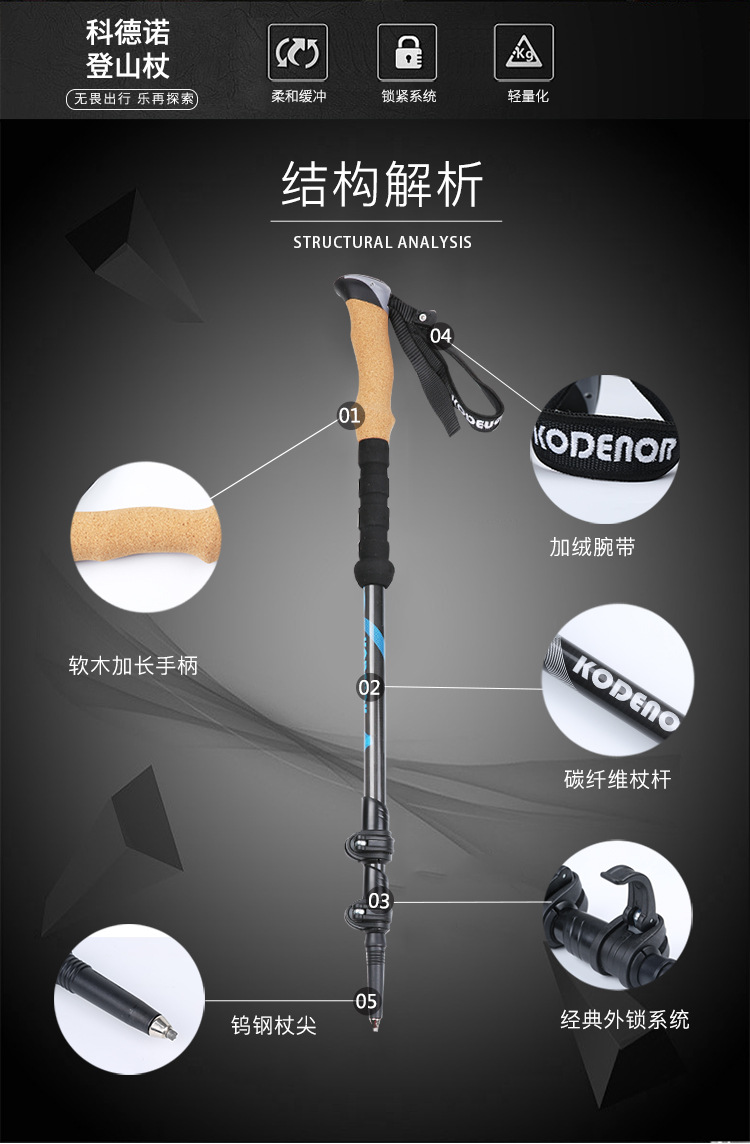 登山杖3节第一款_06.jpg