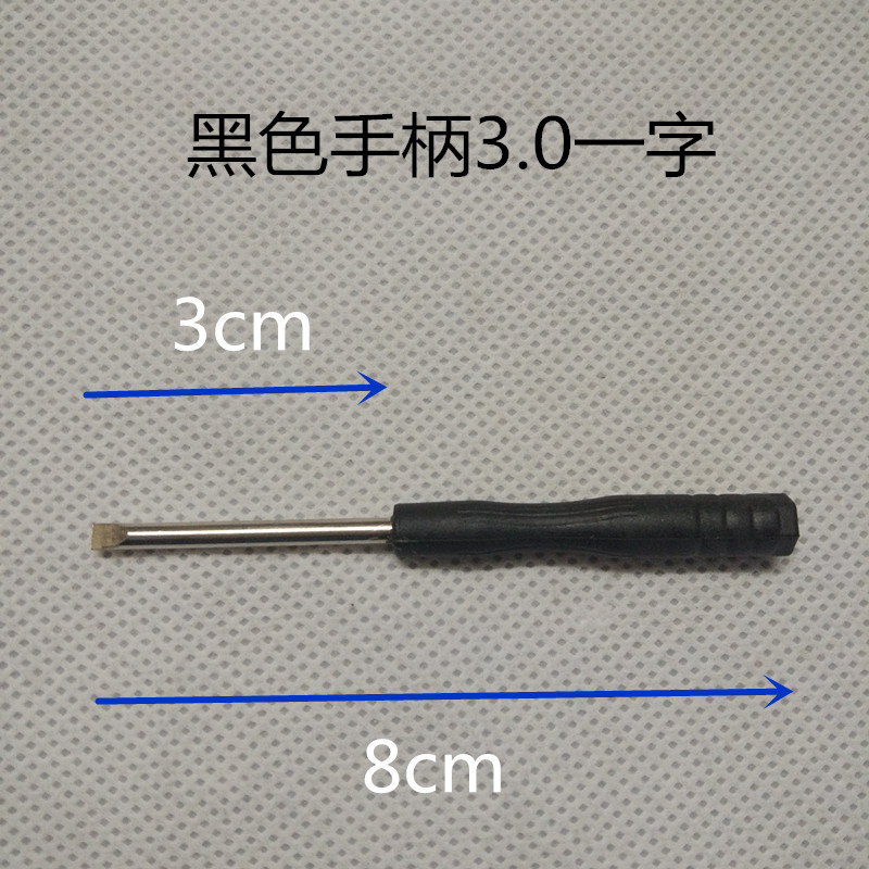 黑柄3.0一字-2
