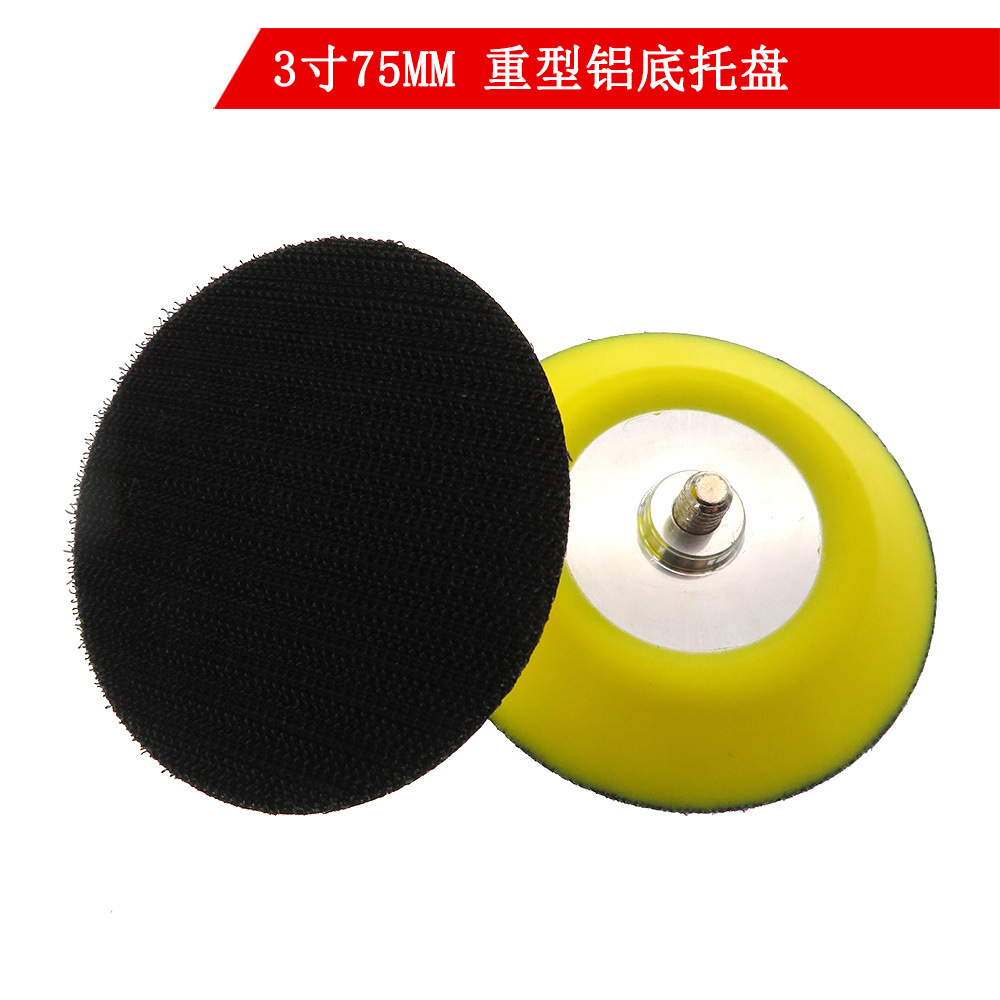 3寸重型铝底托盘 东研.jpg