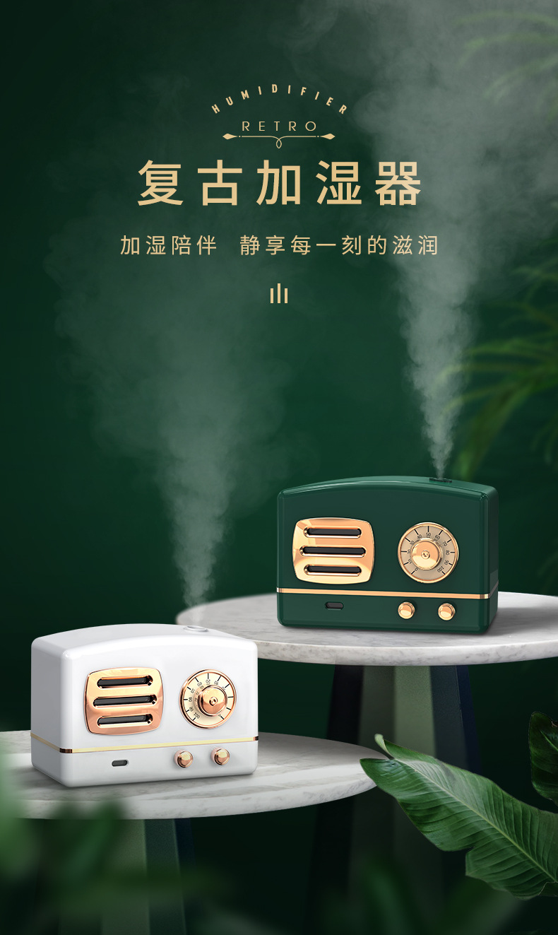 复古加湿器_01.jpg