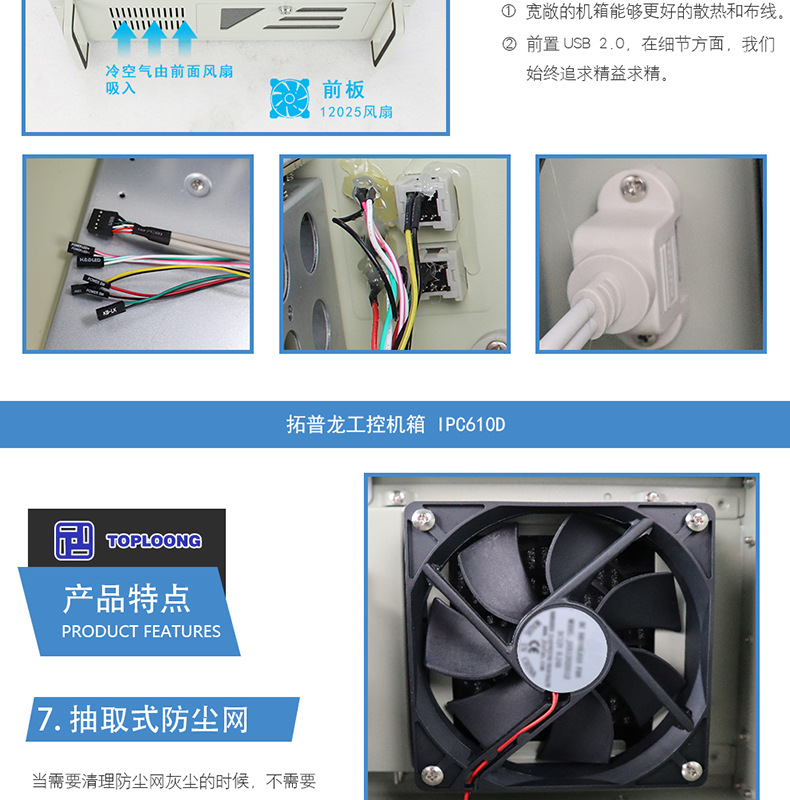 IPC610D机箱_08.png