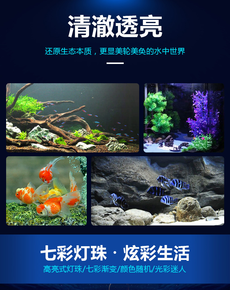 鱼缸灯详情页_02