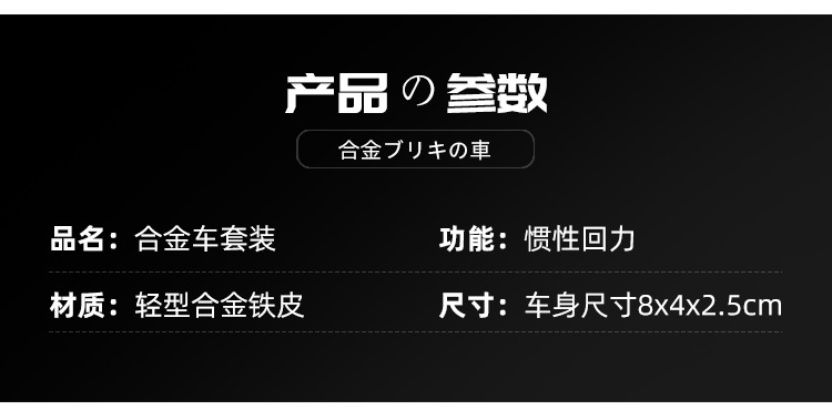 回力赛车详情_14