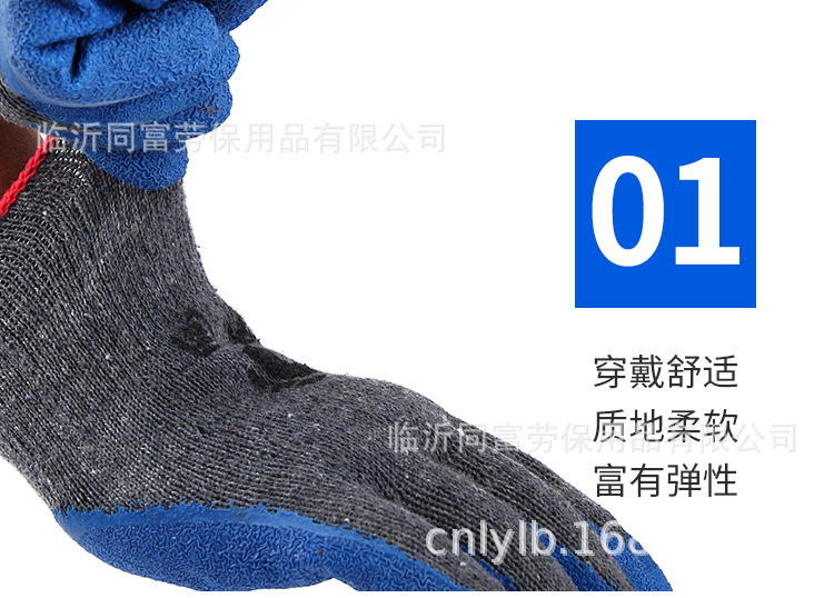 同富浸胶皱纹手套_06.jpg
