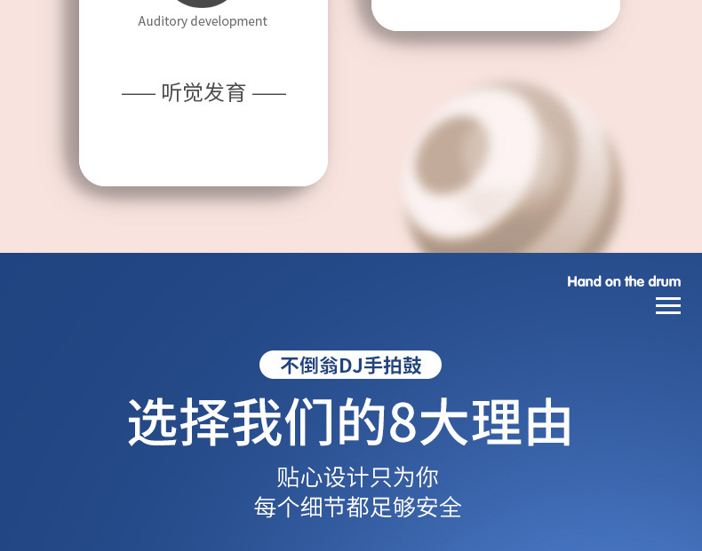 DJ手拍鼓详情_04.jpg