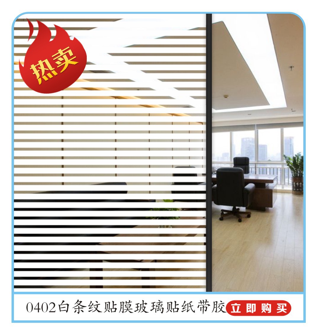 0402白条纹热卖推荐