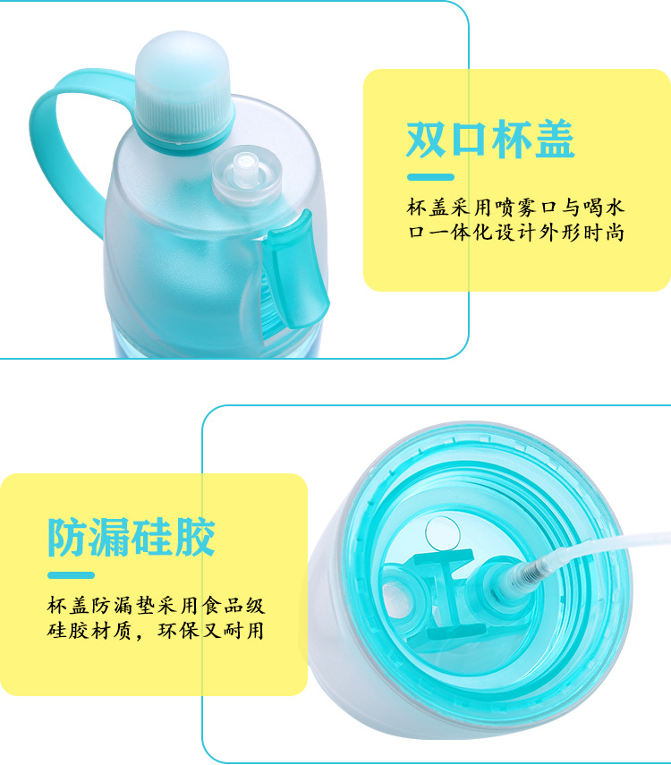 运动喷雾水杯_10