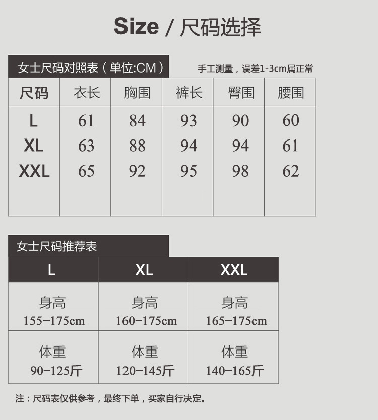 尺码-女-750.jpg