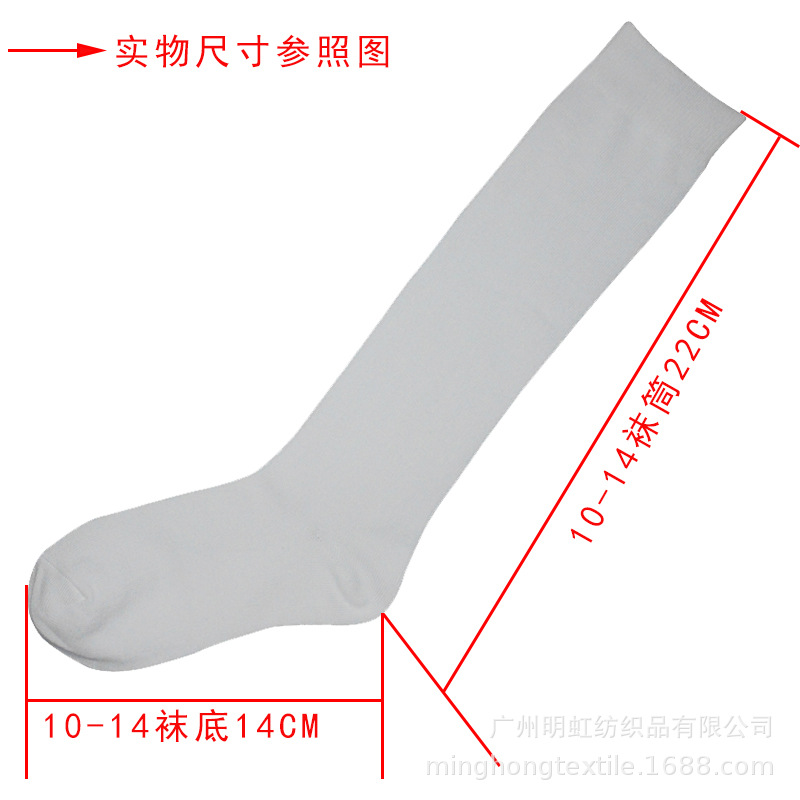 10-14平纹长筒学生袜-尺寸图