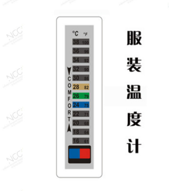 服装温度计
