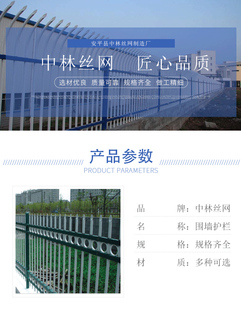 锌钢护栏中林_02