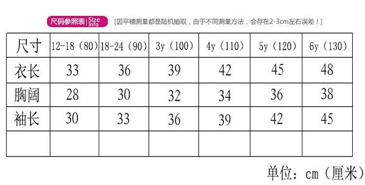 套头毛衣尺寸表