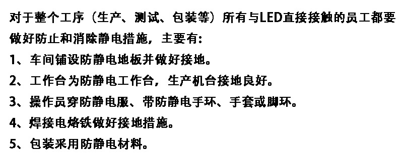 大功率注意事项3