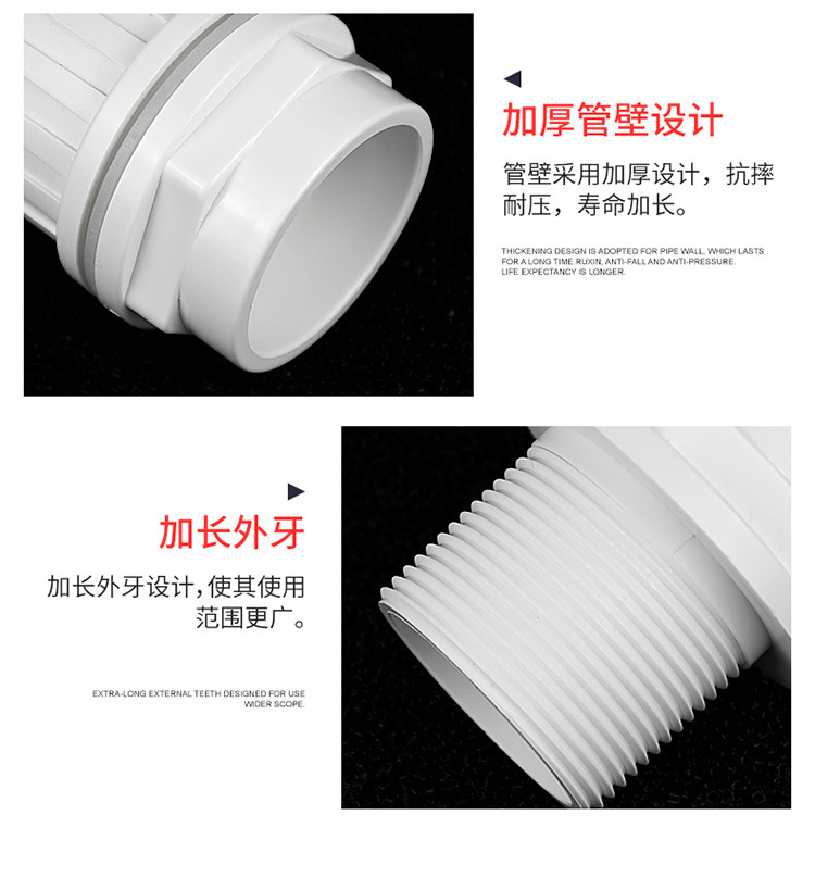 白色PVC接头说明750jpg_05.jpg