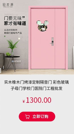 实木齿接橡木门定制现代隔音彩色子母门通风 玻璃门学校门医院门