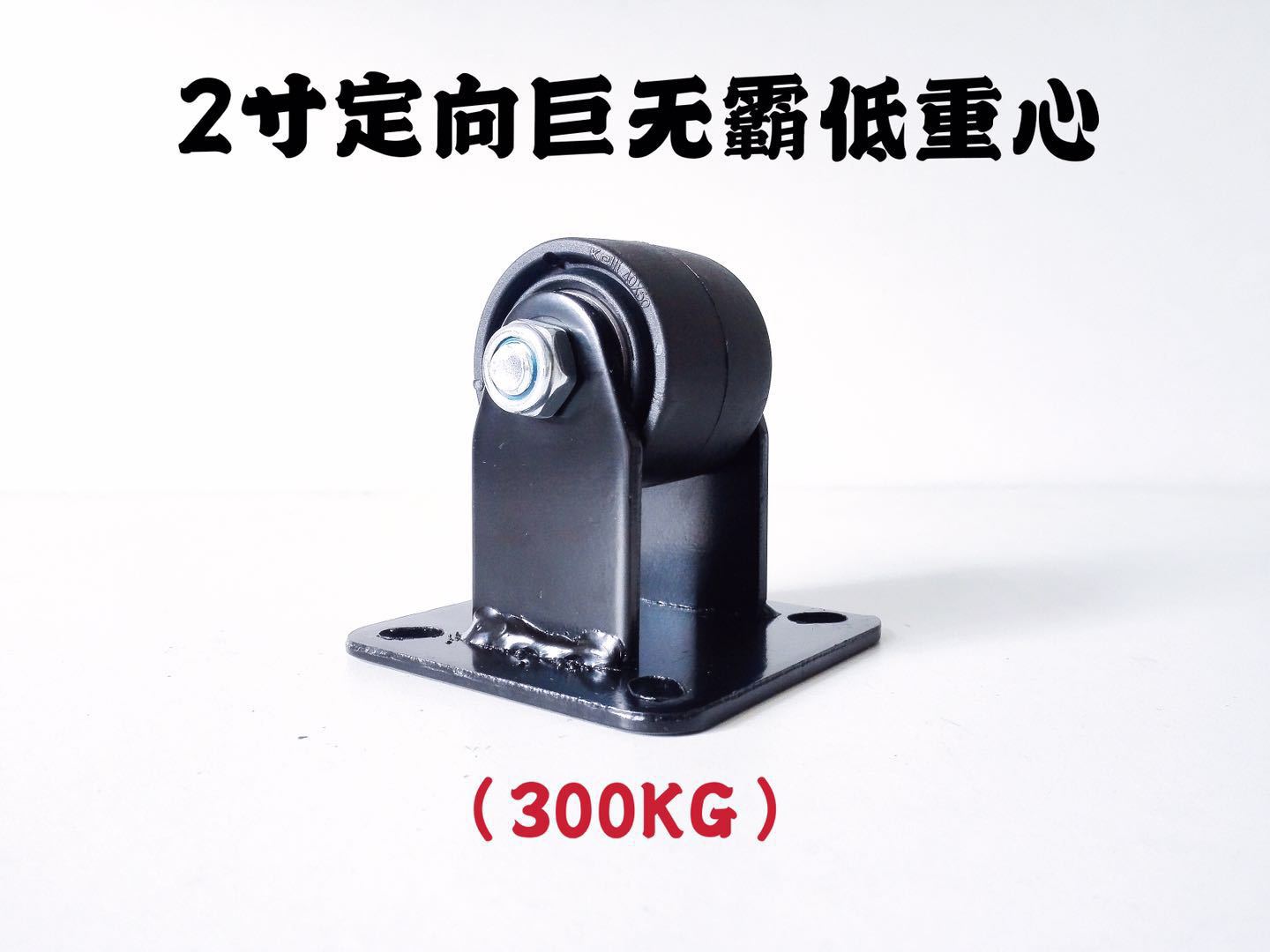 2寸定向