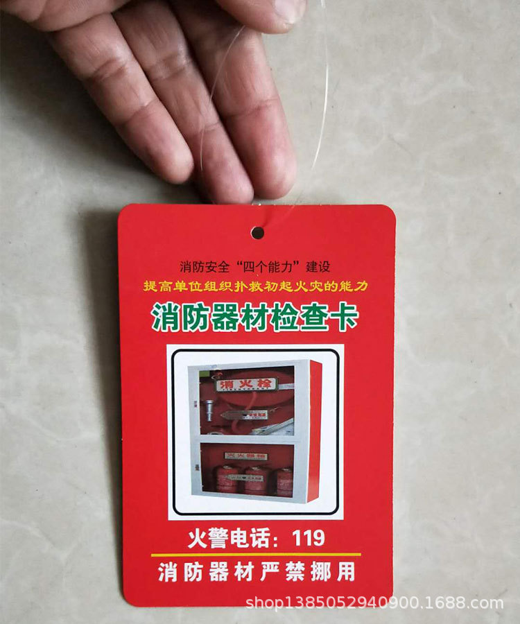 灭火器检查卡4.jpg