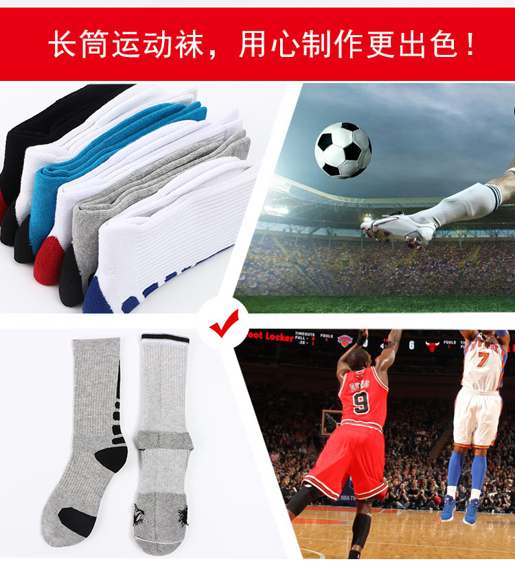 Super Elite高筒毛巾底运动袜 吸汗防滑减震拉毛袜